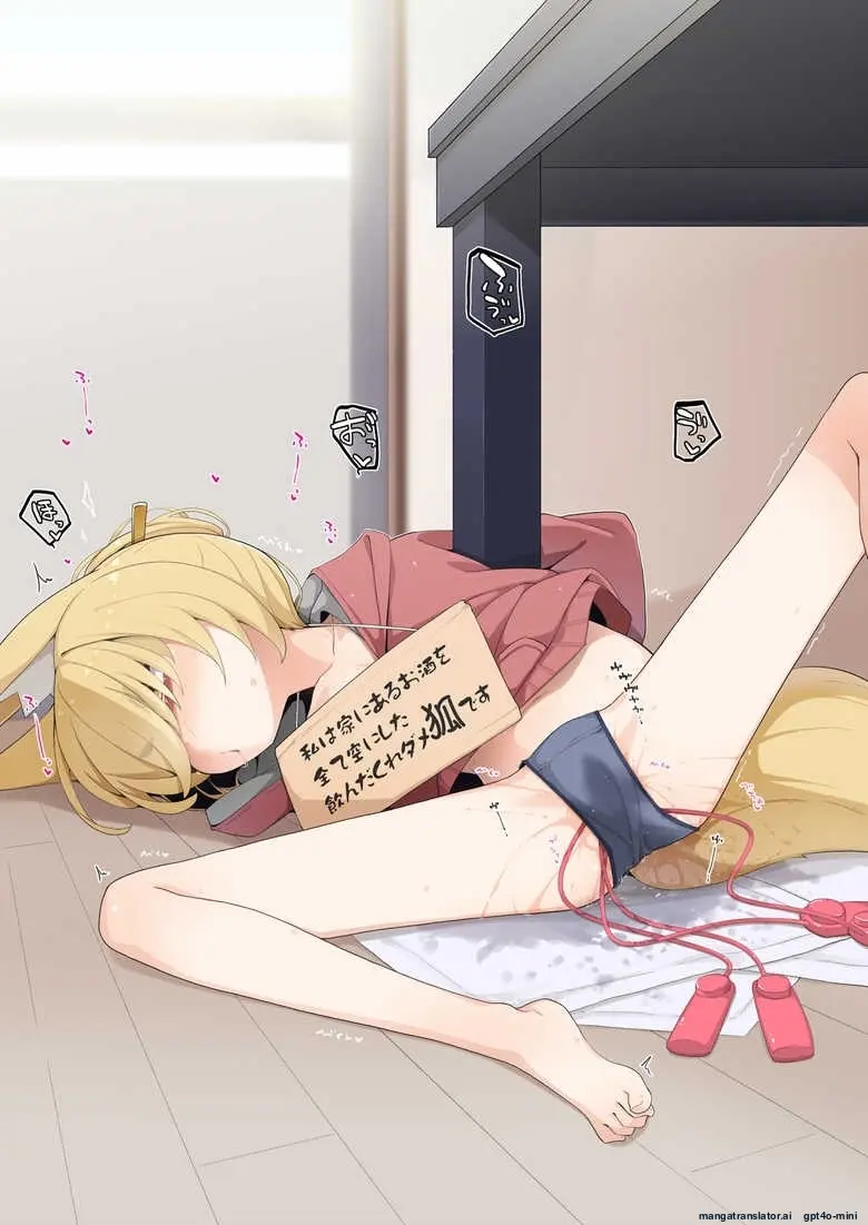 Isourou No Nabari-San ~Isouroudai Wa Karada De Harae!~